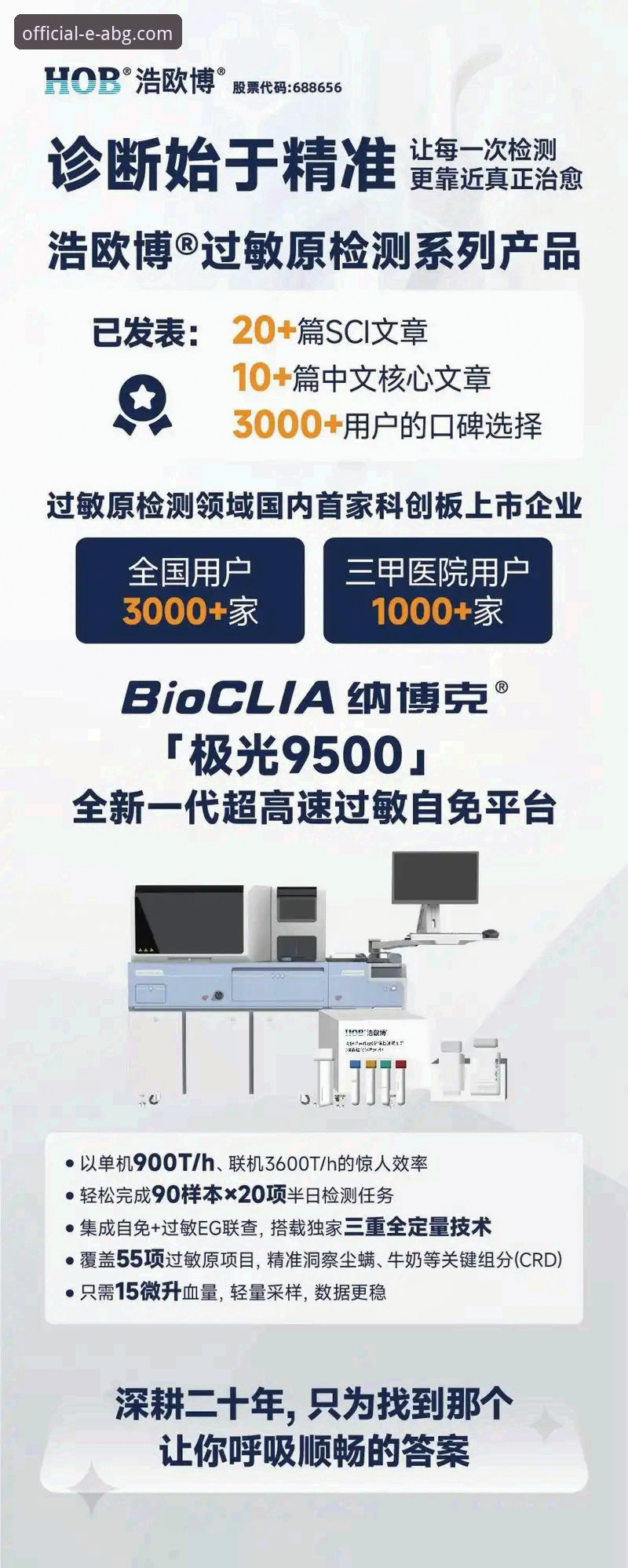 欧博客户端下载功能详解：专业版v2.0.8全面解析与使用指南