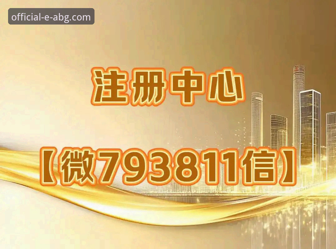 7步轻松完成欧博ABG官方网站登录iOS版安装与使用